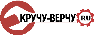 Интернет-магазин Кручу верчу Интернет-магазин Кручу верчу