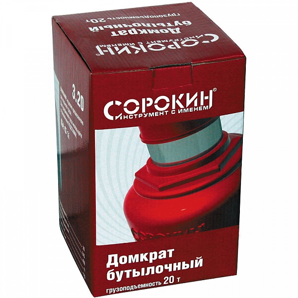 Домкрат бутылочный 20т (245-450мм) BottLine Сорокин