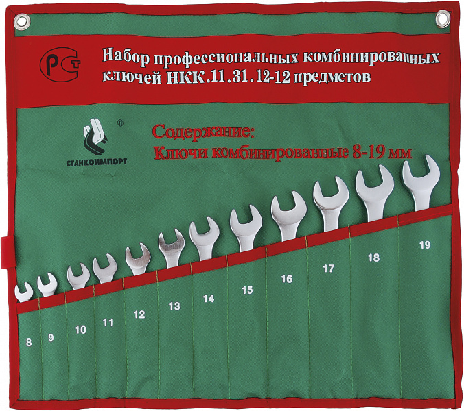Набор комбинированных гаечных ключей 12 пр СТАНКОИМПОРТ