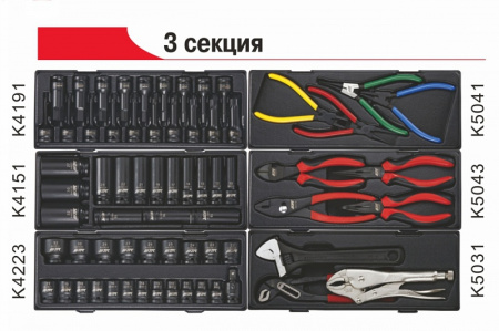 Тележка инструментальная (JTC-5641) 8 секций с набором инструментов 496 предметов JTC-5641+496