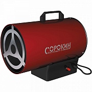 Газовая пушка тепловая 220В, 10,0 кВт, 500м3/ч Сорокин