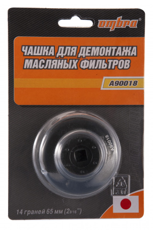 Съемник масляных фильтров Ombra "чашка" 14-граней, Ø-65 мм