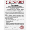 Набор инструмента Сорокин Break дюймовый 121 предмет (низ) Сорокин