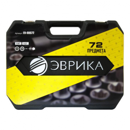 Набор инструмента 1/2&1/4" DR 6-гранный 72 предмета ER-80072 ЭВРИКА