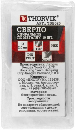 Сверло спиральное по металлу HSS, ø 11,5 мм Thorvik TDB115