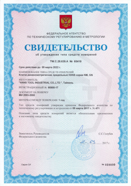 Ключ динамометрический, 3/8" 6-30Нм, Hans