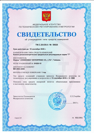 Динамометрический ключ 1/4 DR, 5-25 Нм Jonnesway T04060