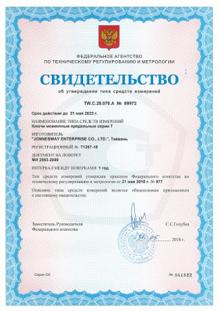 Ключ динамометрический 3/8 DR 10-60 Нм Jonnesway T27060N