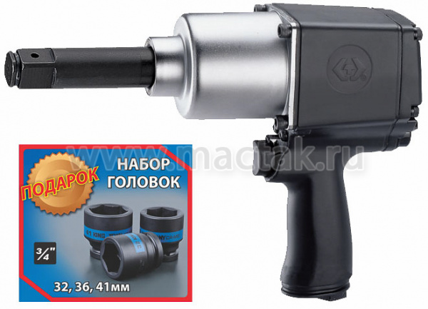 Гайковерт King Tony P33622-075B пневматический ударный 3/4", 1085 Нм, удлиненный, в комплекте 3 торцевые головки