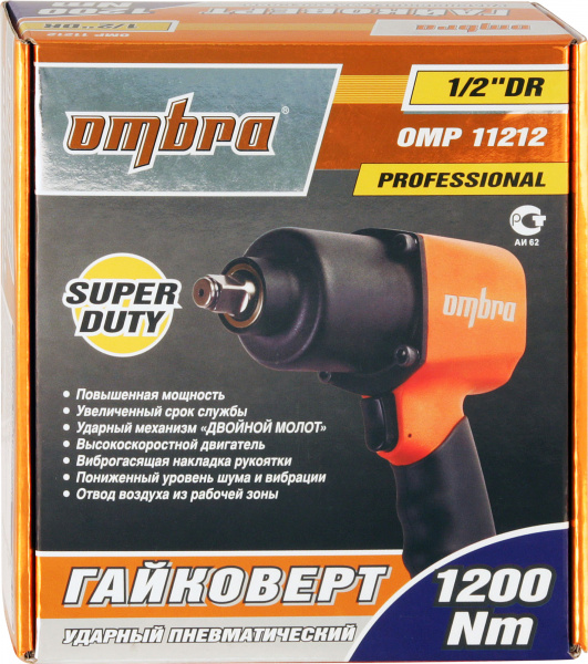 Гайковерт пневматический ударный Ombra 1/2"DR, 7000 об/мин., 1200 Нм