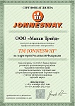 Сертификат дилера Jonnesway
