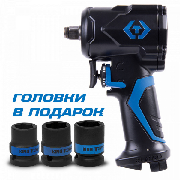 Гайковерт King Tony ударный, 1/2", 678 НМ + 3 головки