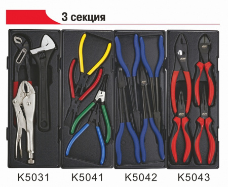 Тележка инструментальная (JTC-3931) 9 секций с набором инструментов 578 предметов JTC-3931+5639+578