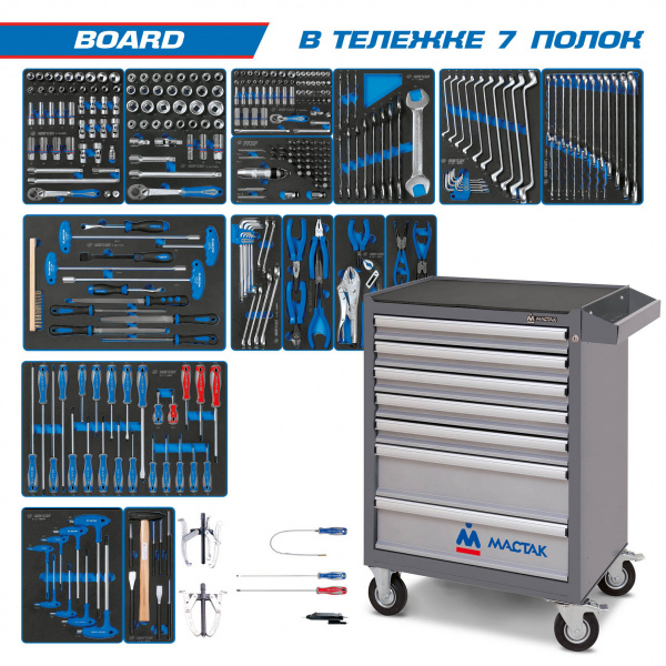 Набор инструментов "BOARD" в серой тележке, 325 предметов KING TONY 934-325AMG